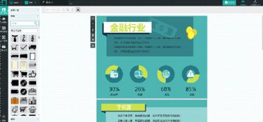 六只小熊 让数据可视化更便捷的专业信息图制作工具